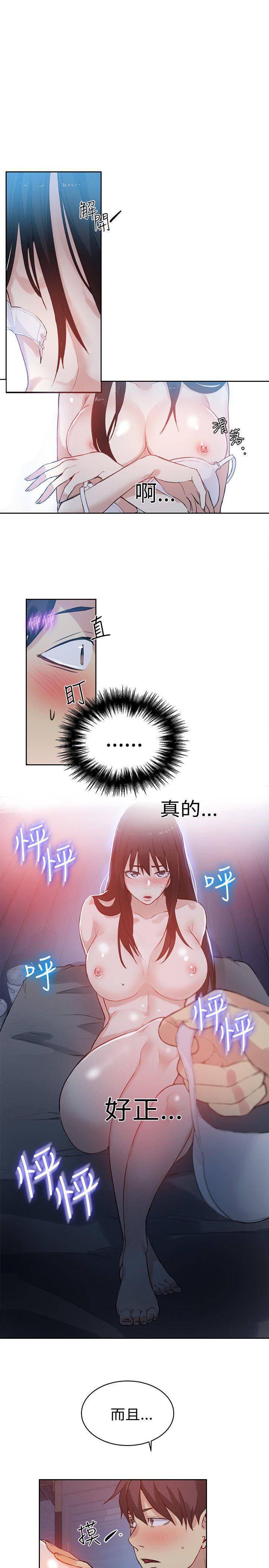 女神网咖 第49話 第6页
