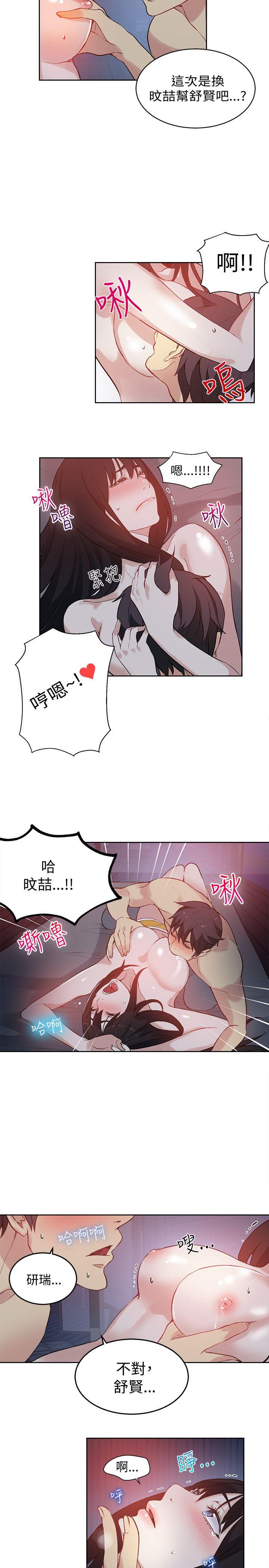 女神网咖 第49話 第7页