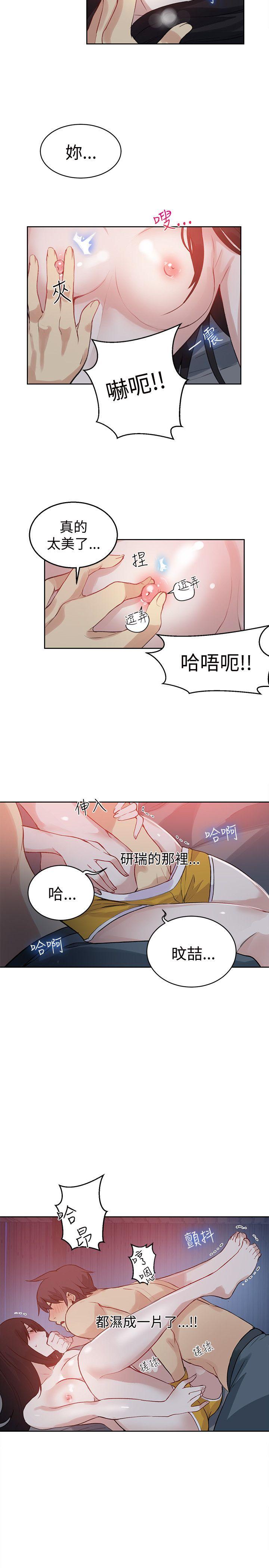 女神网咖 第49話 第8页