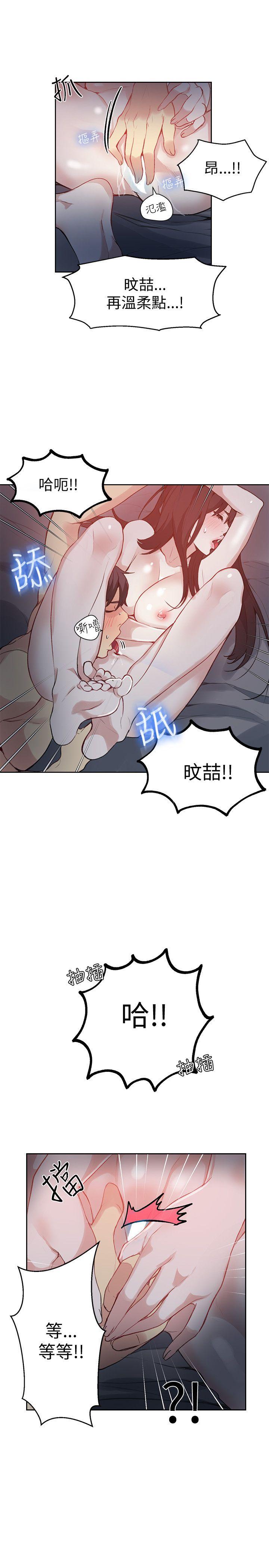 女神网咖 第49話 第10页