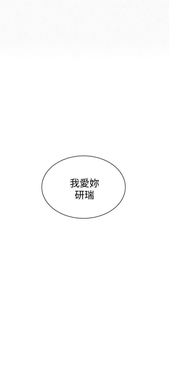 女神网咖 第49話 第13页