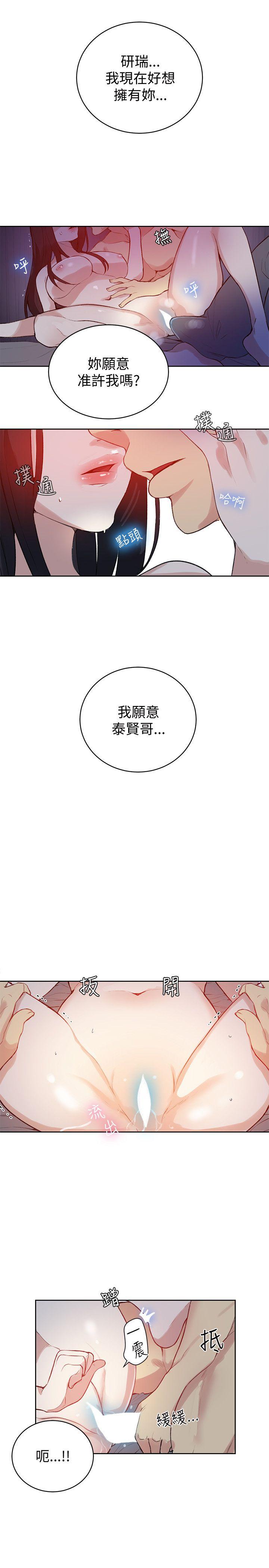 女神网咖 第49話 第15页