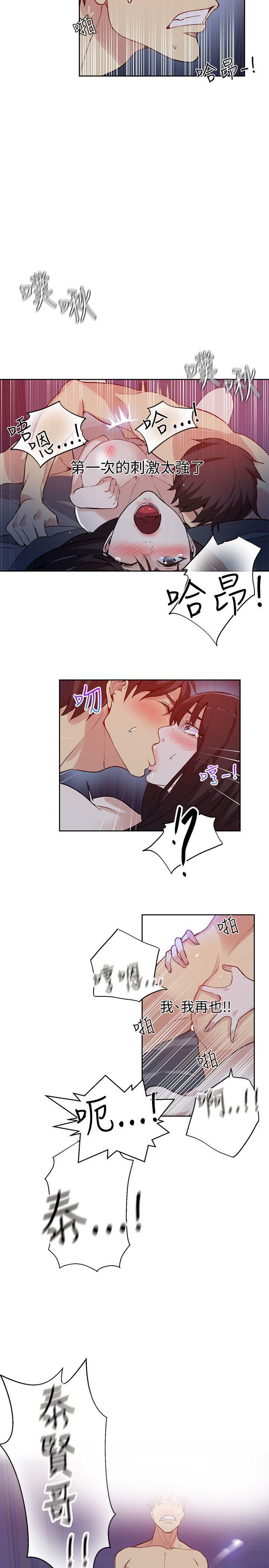 女神网咖 第49話 第19页