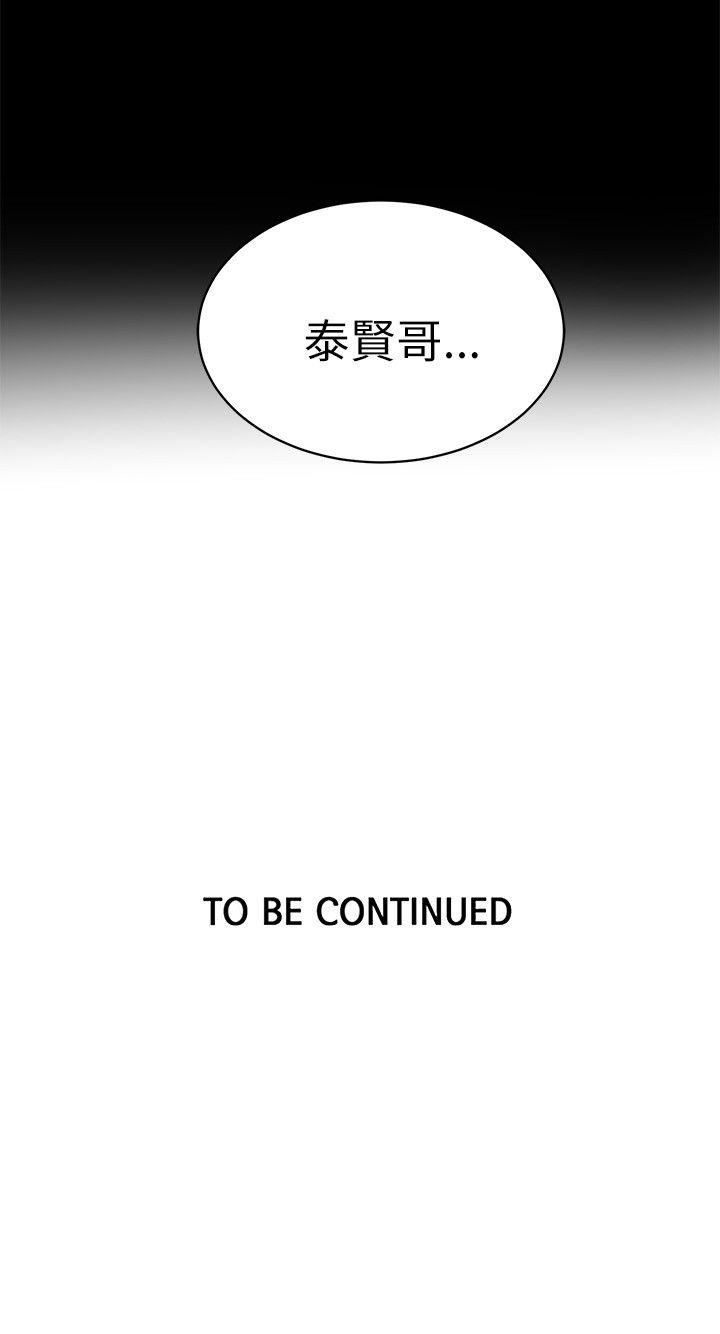 女神网咖 第49話 第23页