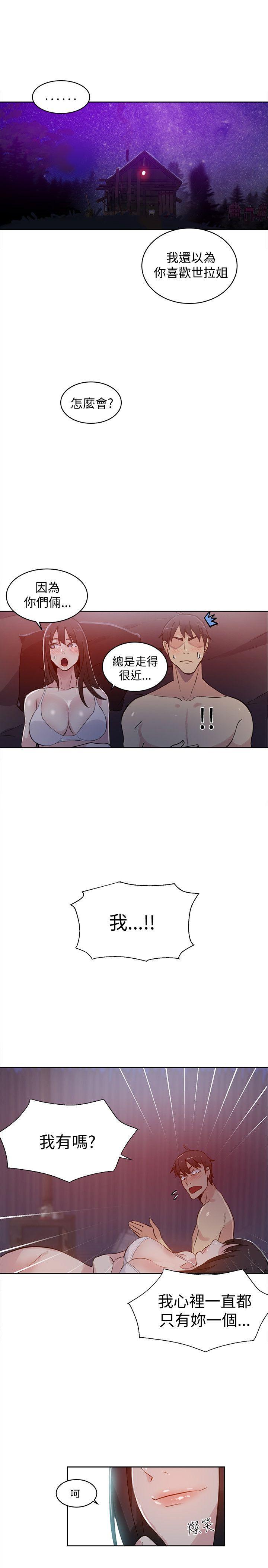 女神网咖 第50話 第2页