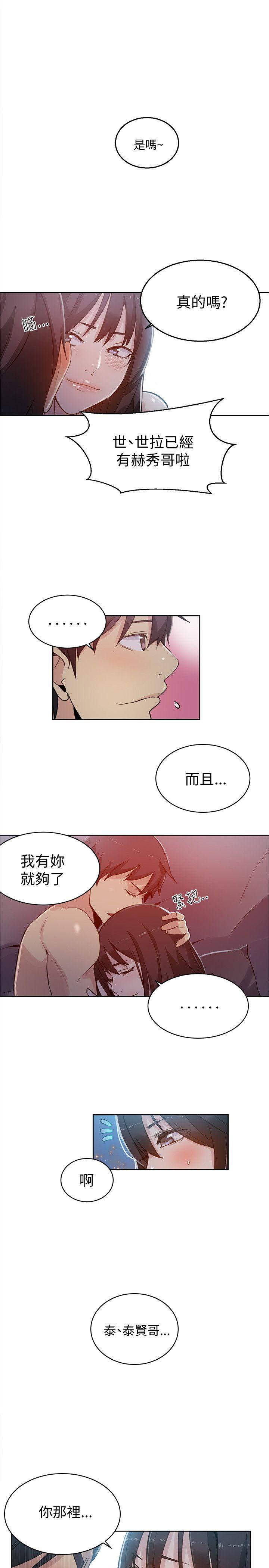 女神网咖 第50話 第3页