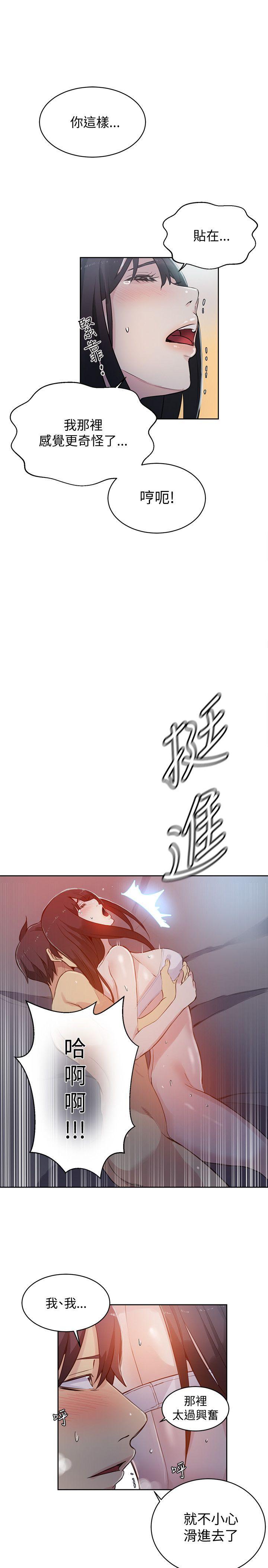 女神网咖 第50話 第6页