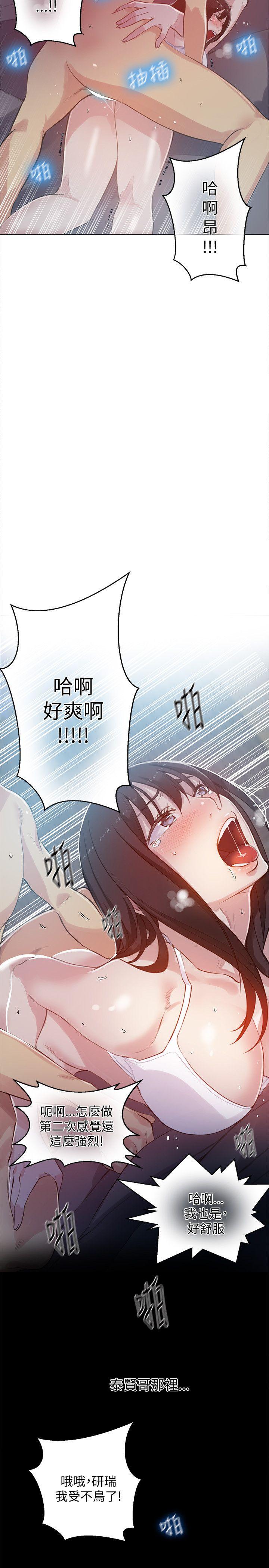 女神网咖 第50話 第8页