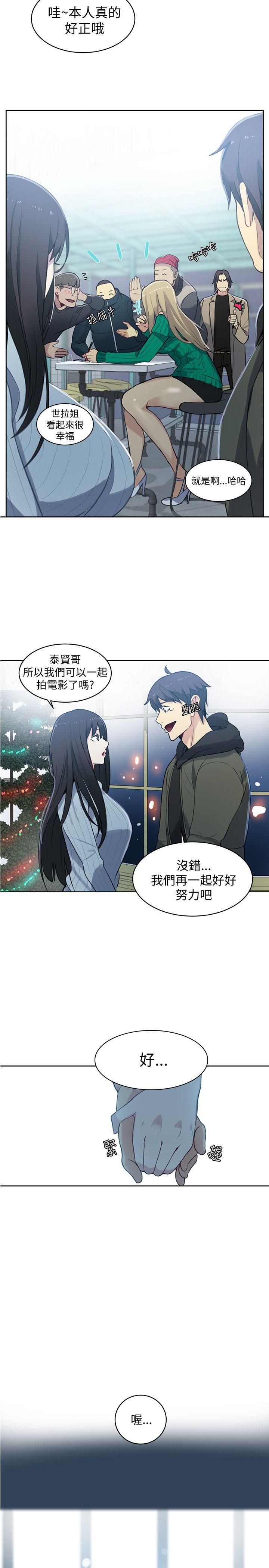 女神网咖 第50話 第21页