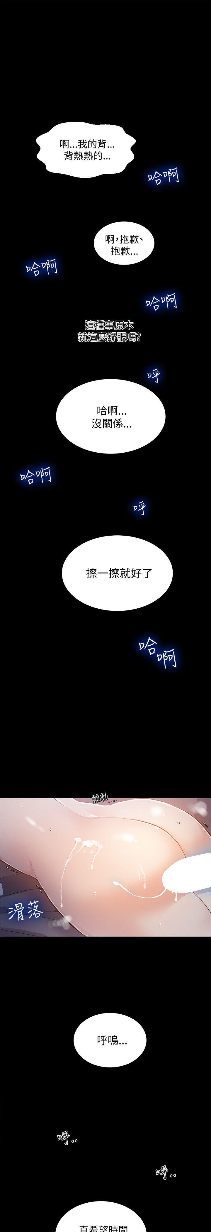 女神网咖 第50話 第10页