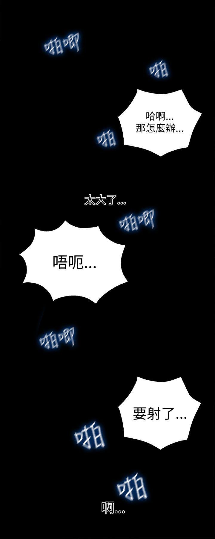 女神网咖 第50話 第9页