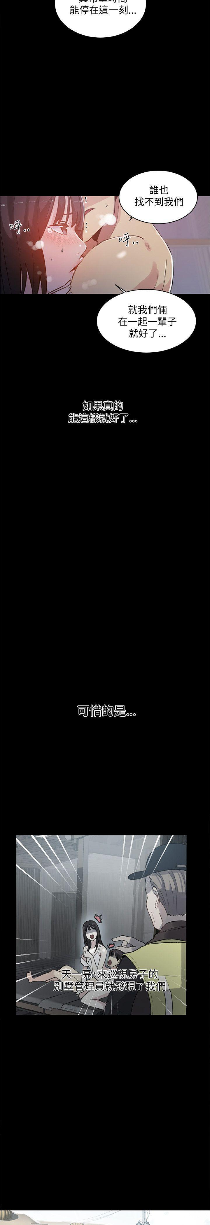 女神网咖 第50話 第11页