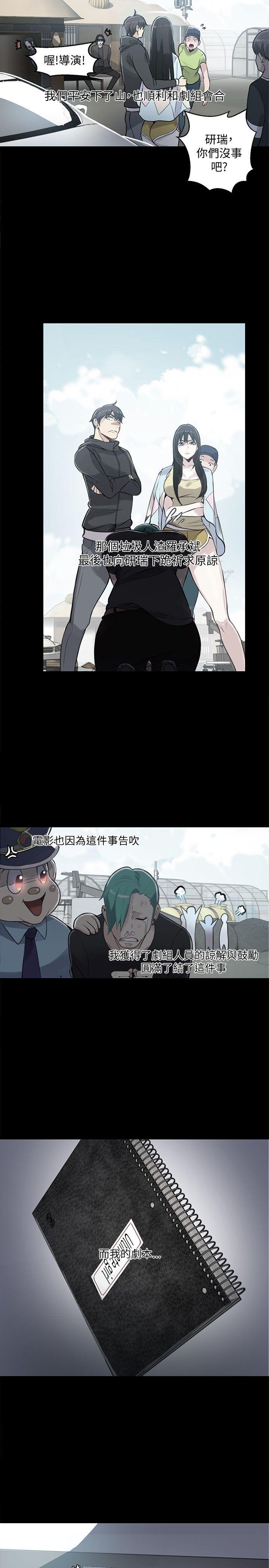 女神网咖 第50話 第12页