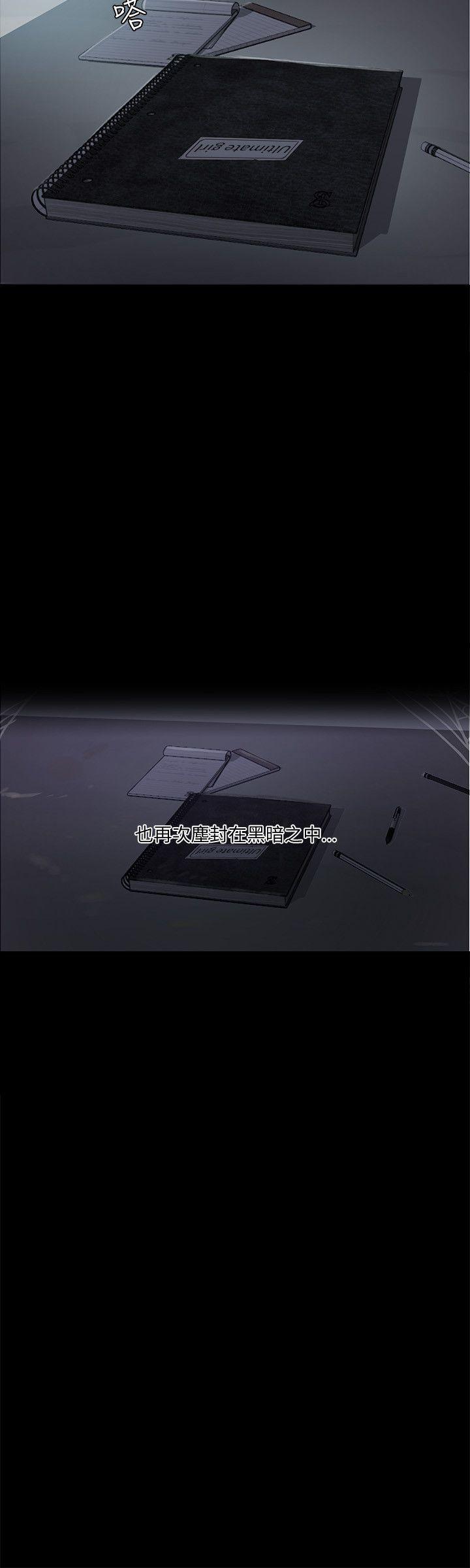 女神网咖 第50話 第13页
