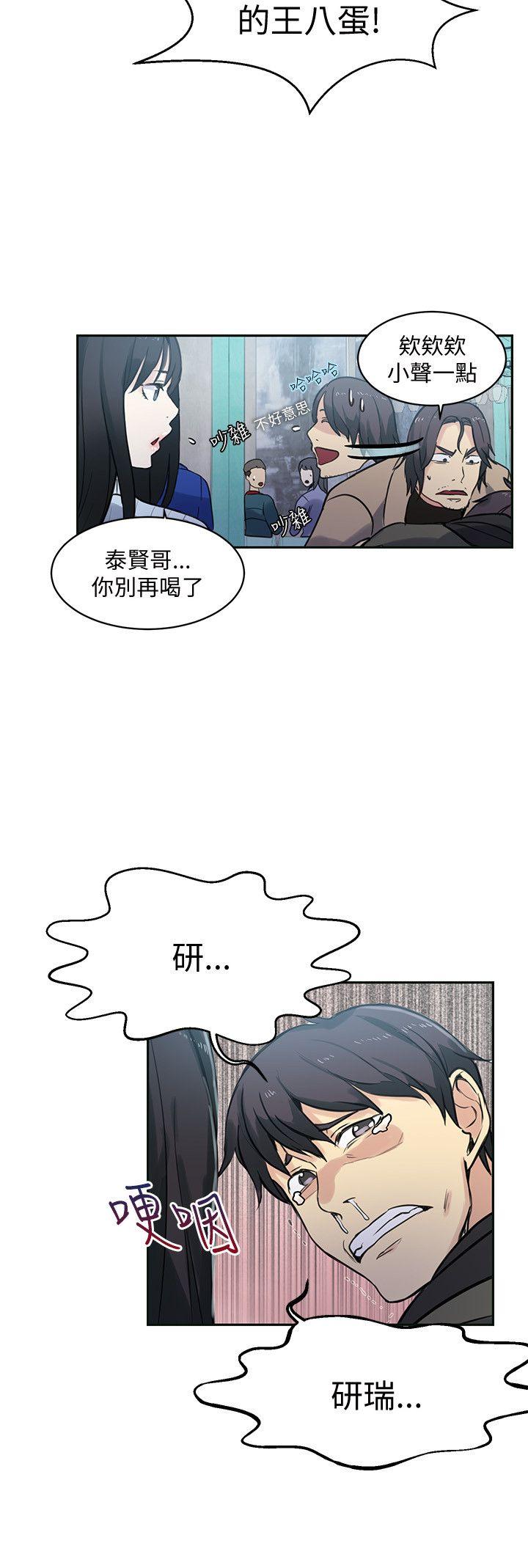女神网咖 第50話 第16页