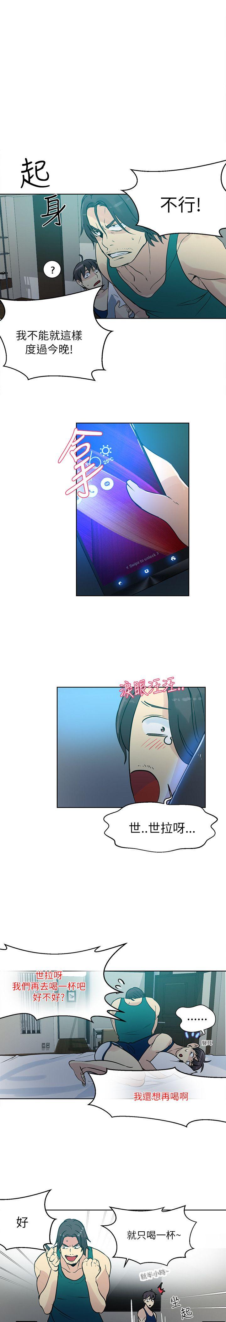 女神网咖 第51話 第6页