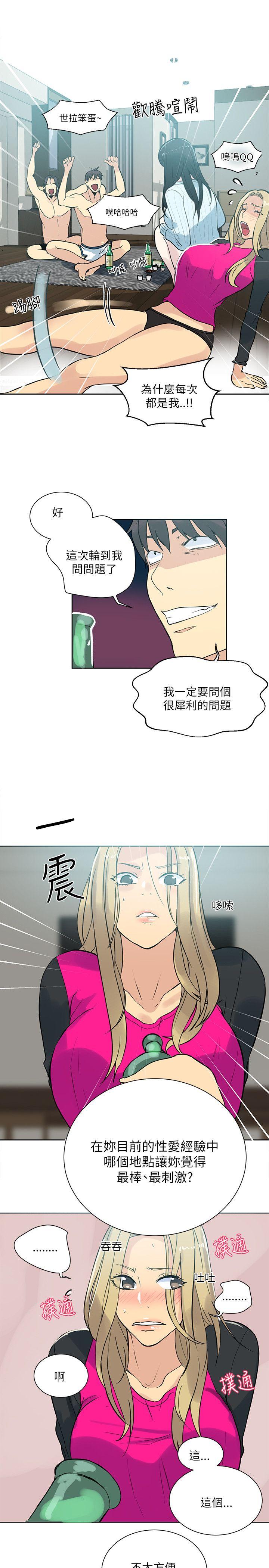 女神网咖 第51話 第10页