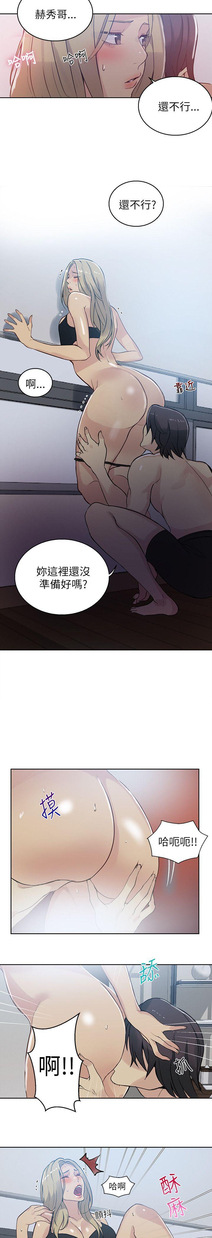 女神网咖 第51話 第16页