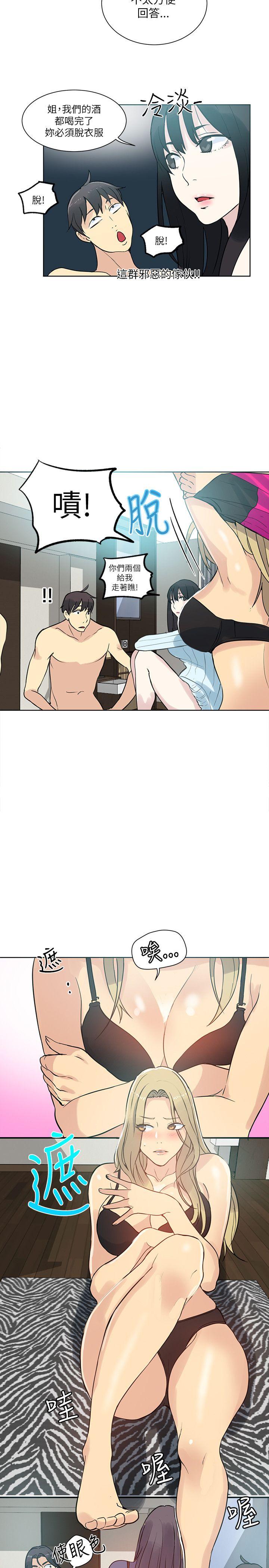 女神网咖 第51話 第11页