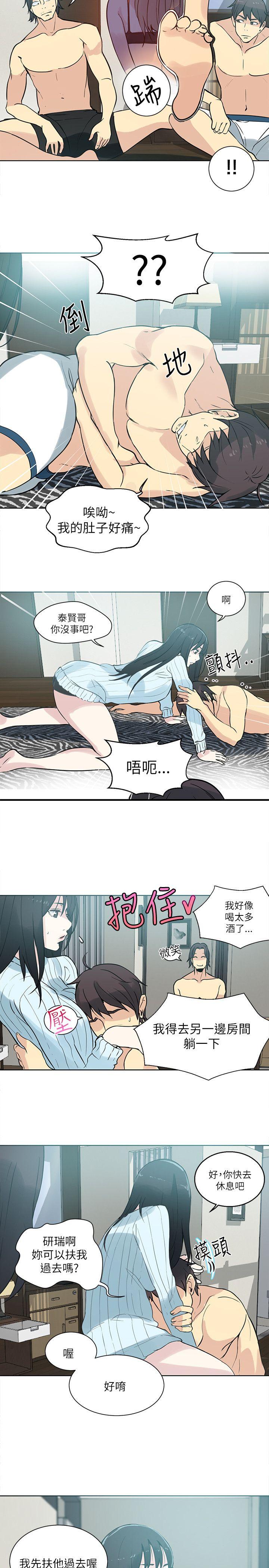 女神网咖 第51話 第12页