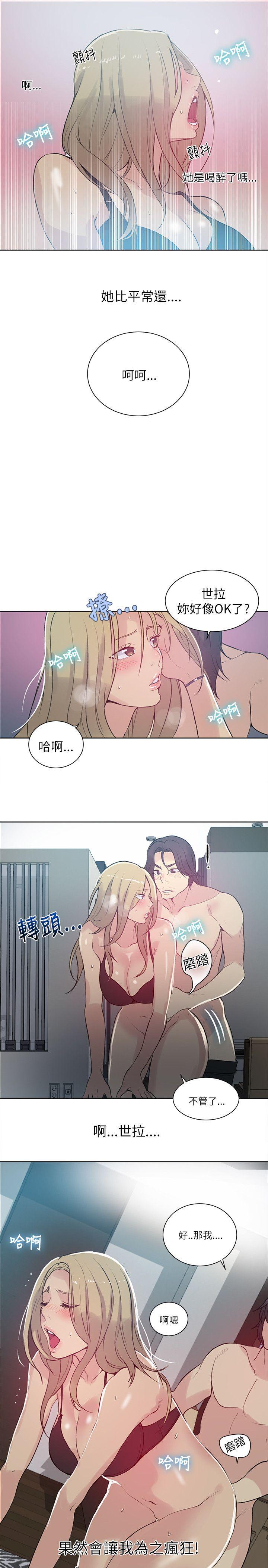 女神网咖 第51話 第18页
