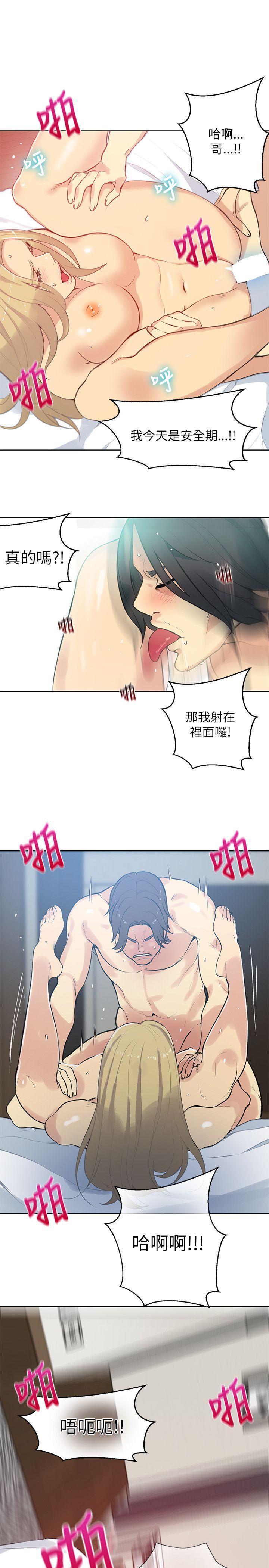 女神网咖 第51話 第22页