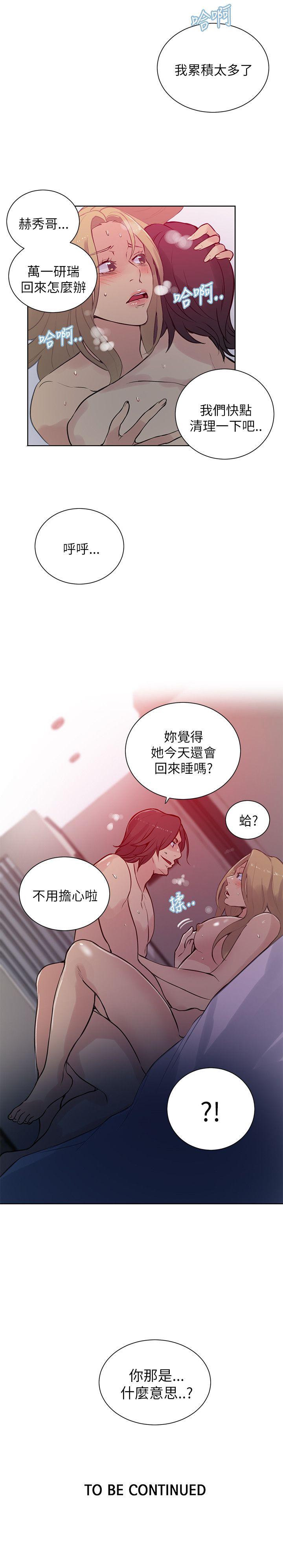 女神网咖 第51話 第24页