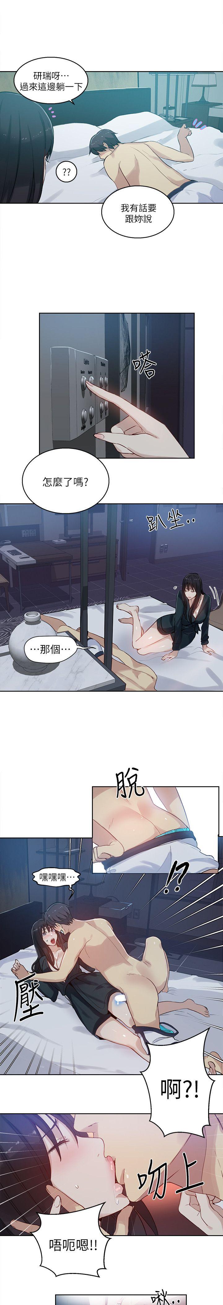 女神网咖 第52話 第3页