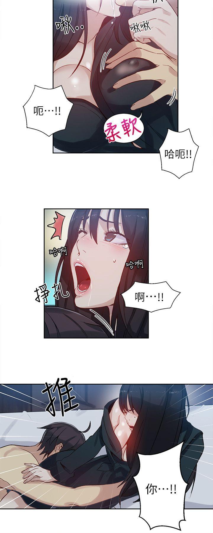 女神网咖 第52話 第4页