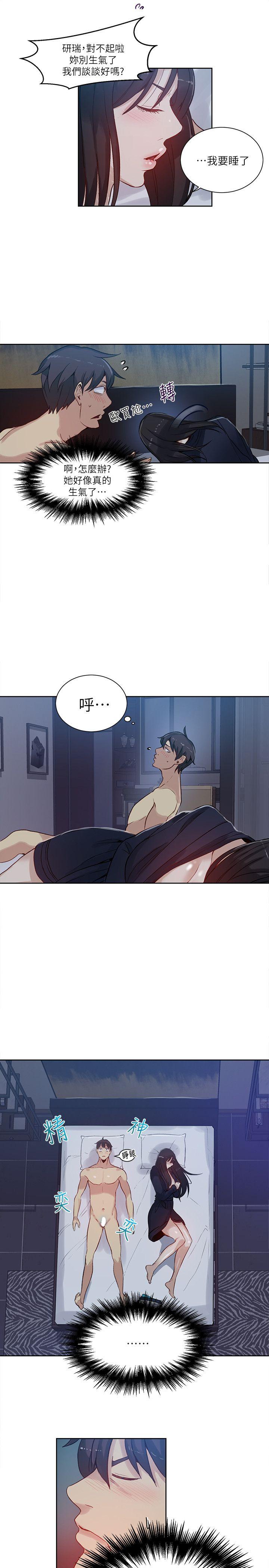 女神网咖 第52話 第6页