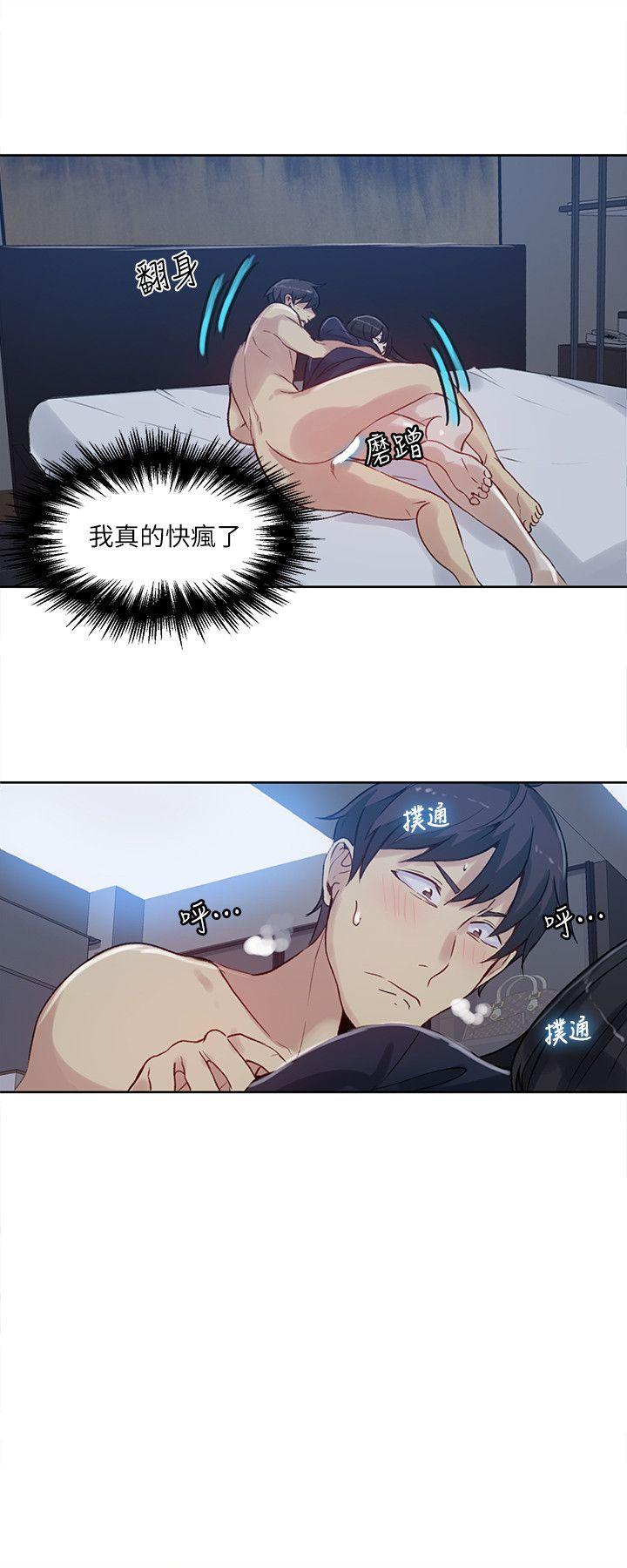 女神网咖 第52話 第8页