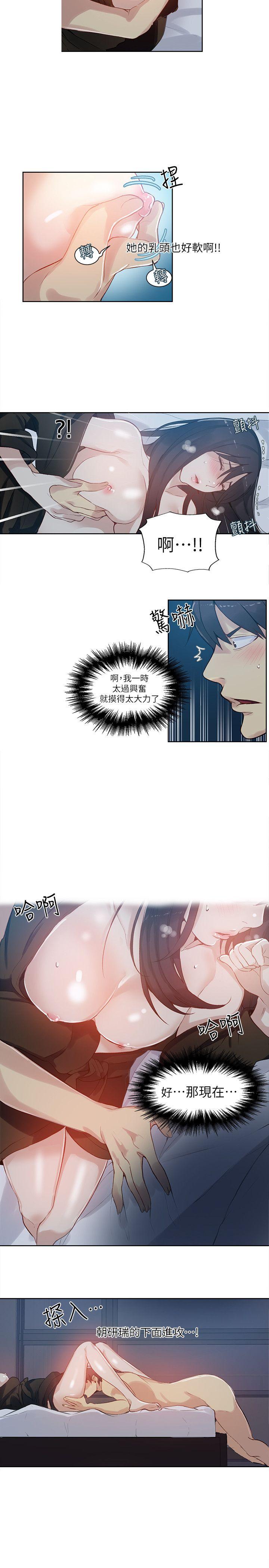 女神网咖 第52話 第10页