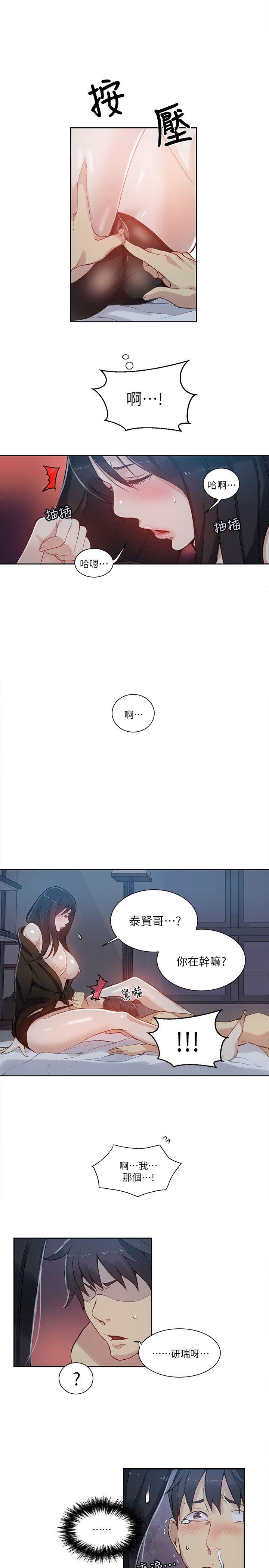 女神网咖 第52話 第11页