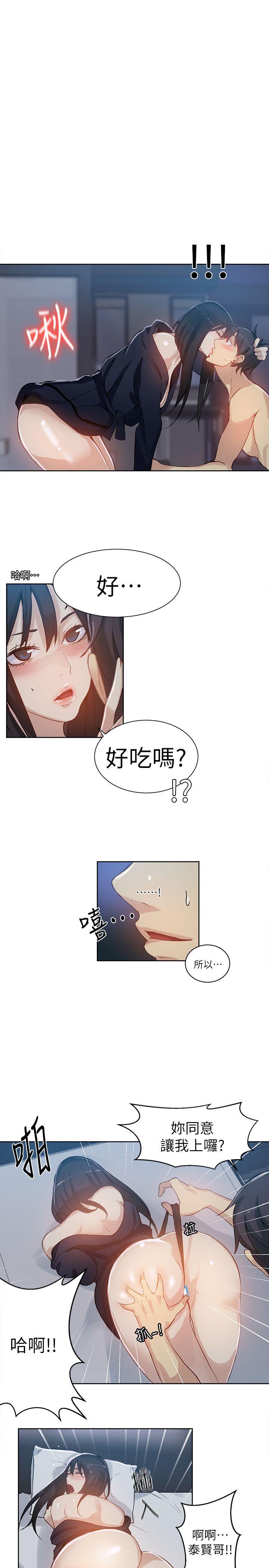 女神网咖 第52話 第13页