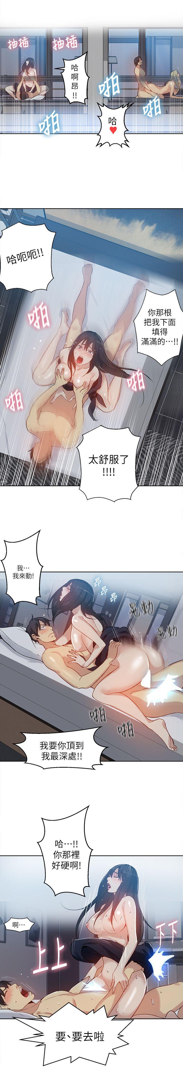 女神网咖 第52話 第15页