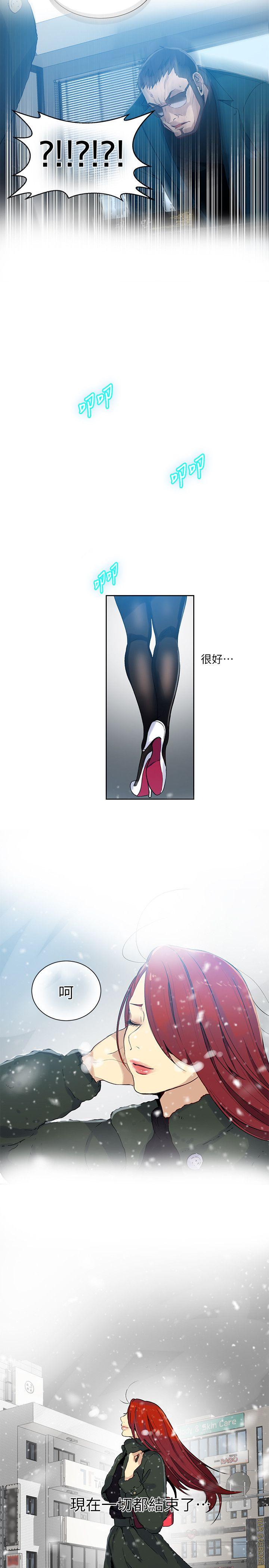 女神网咖 第52話 第19页