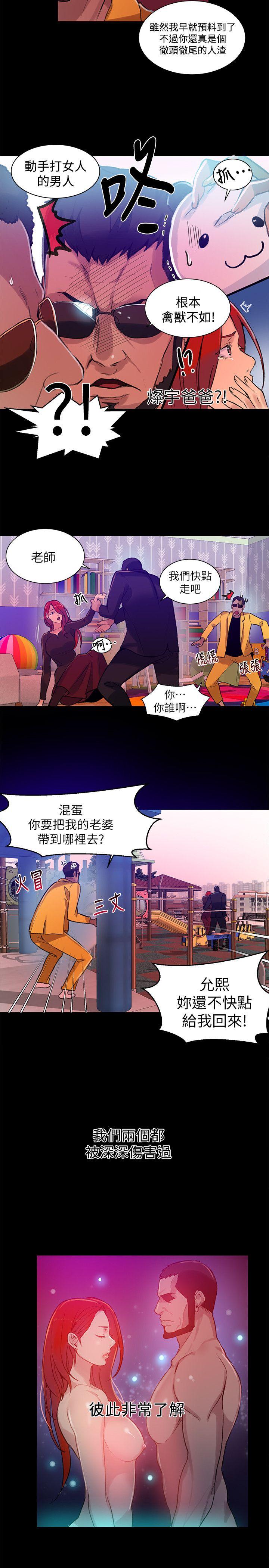 女神网咖 第53話 第6页