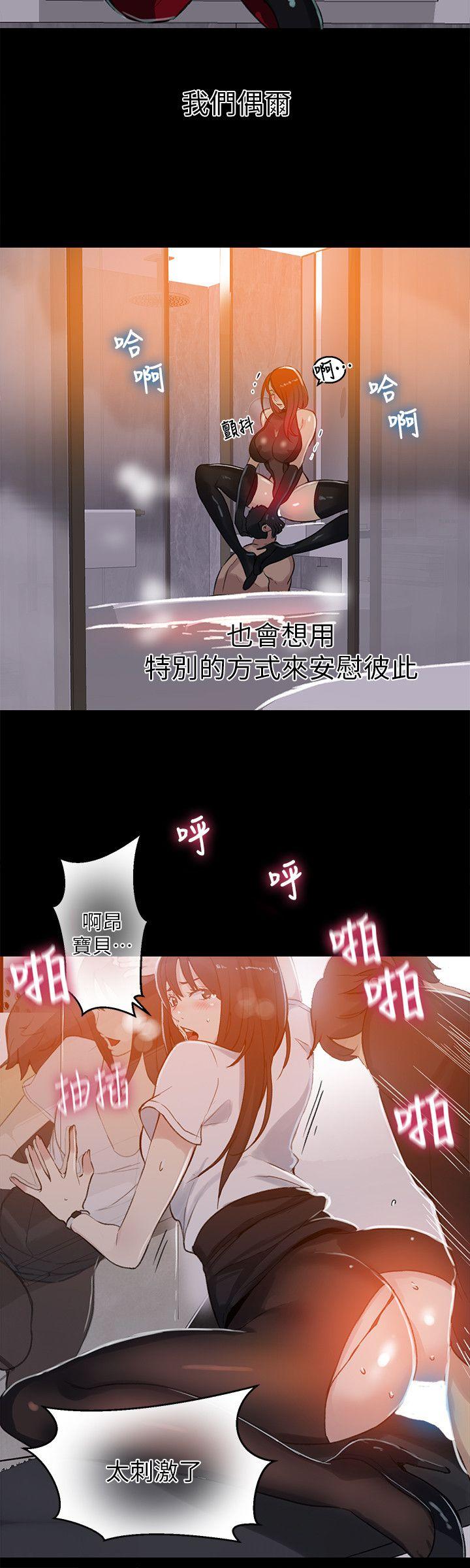 女神网咖 第53話 第8页