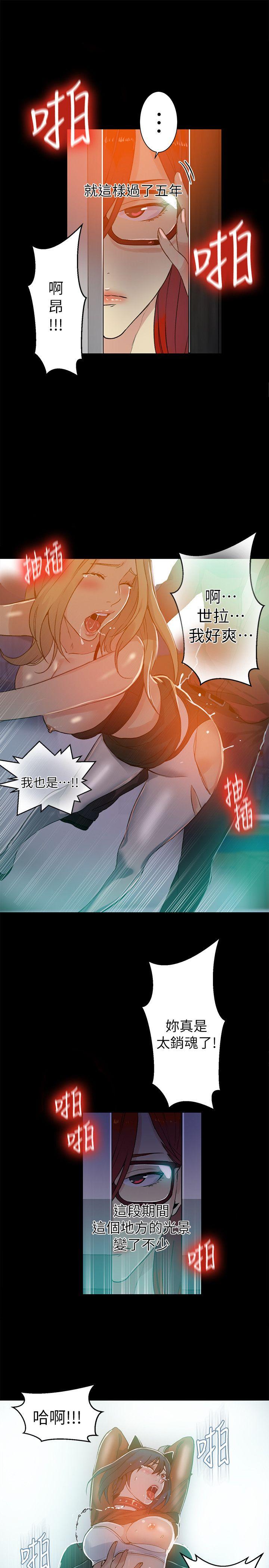 女神网咖 第53話 第9页