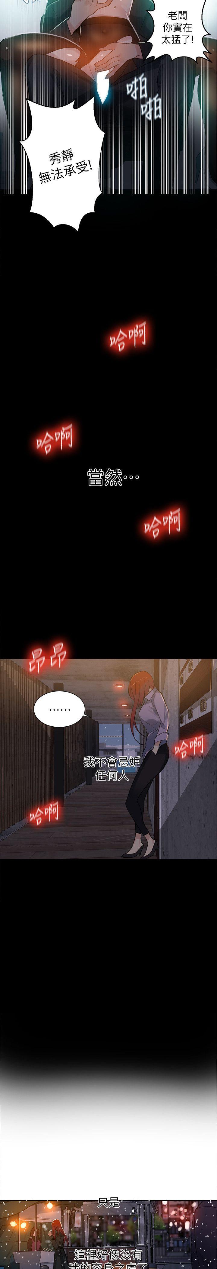 女神网咖 第53話 第10页