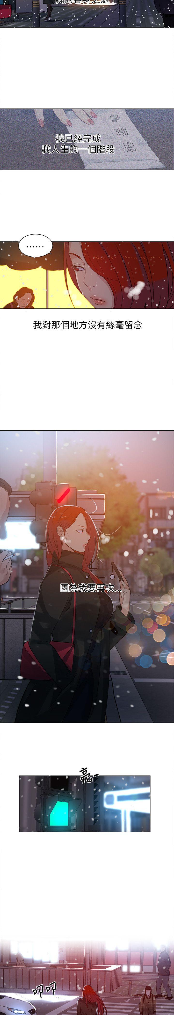 女神网咖 第53話 第11页