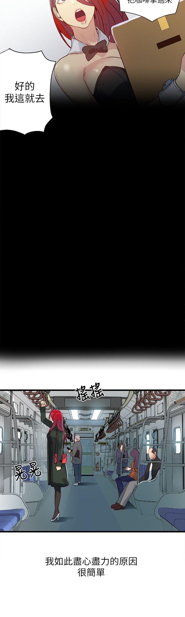 女神网咖 第53話 第4页