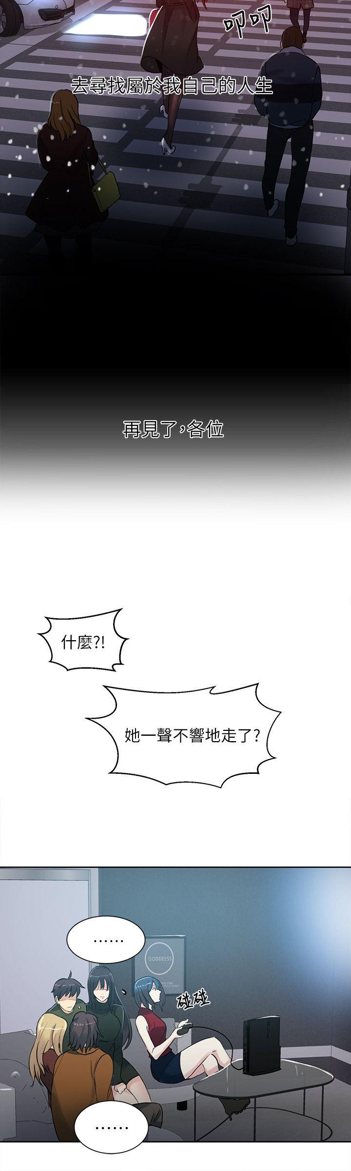 女神网咖 第53話 第12页
