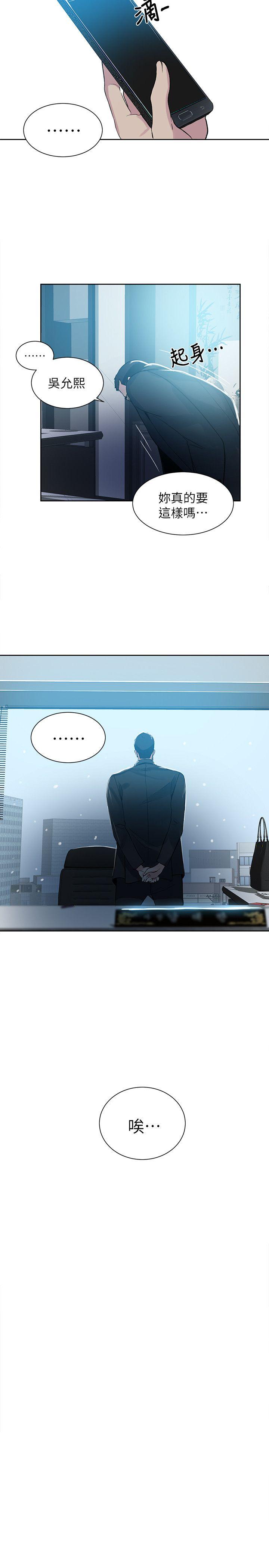 女神网咖 第53話 第15页