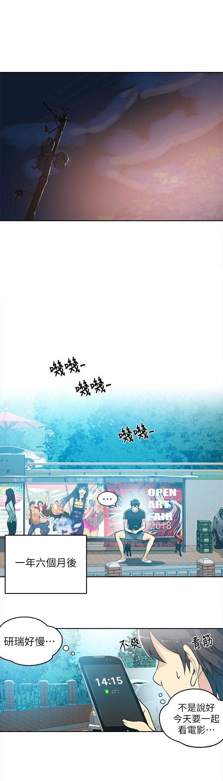 女神网咖 第53話 第16页