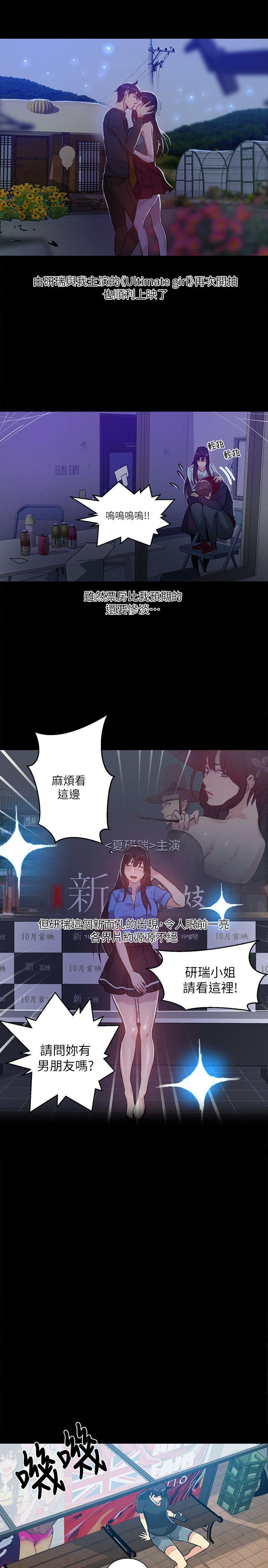 女神网咖 第53話 第18页