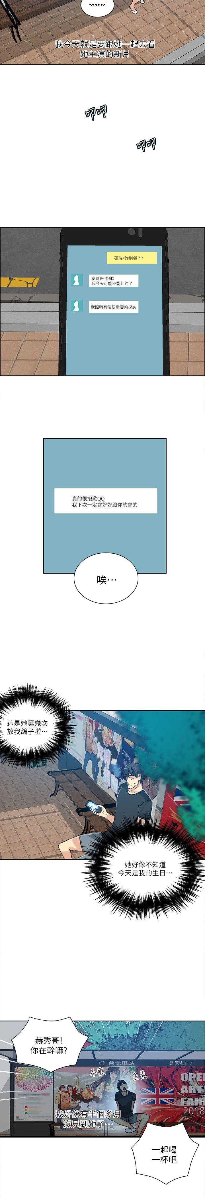 女神网咖 第53話 第19页