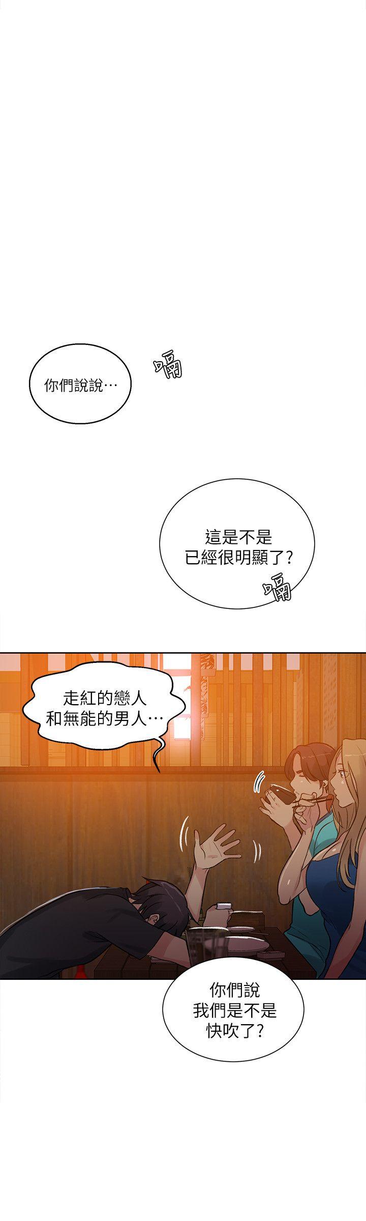 女神网咖 第53話 第20页