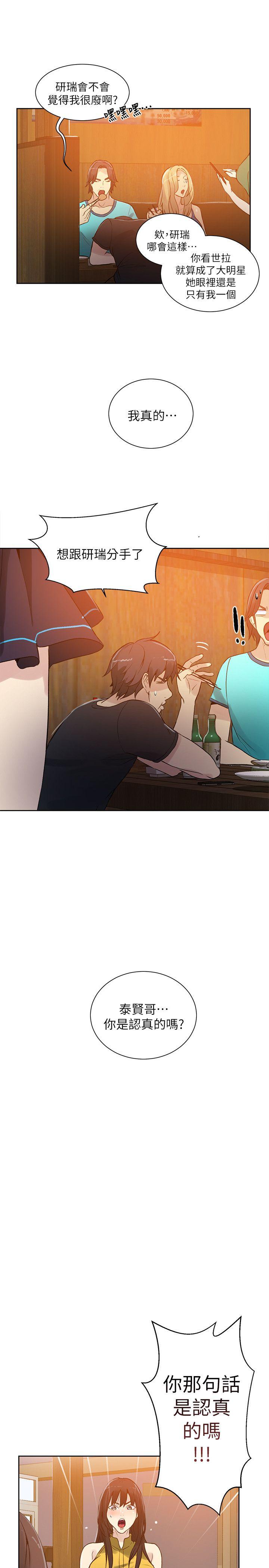 女神网咖 第53話 第21页