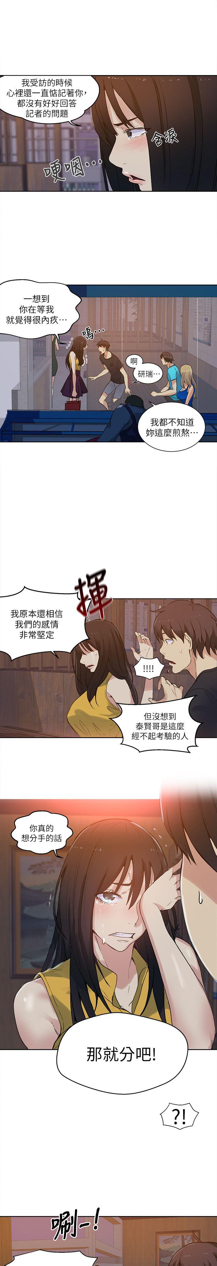 女神网咖 第54話 第3页